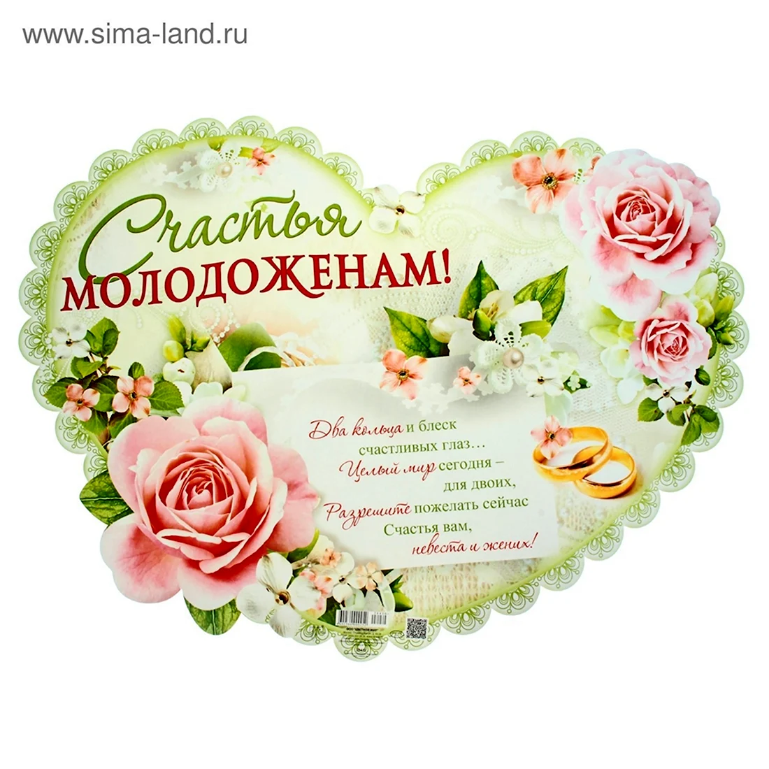 В День семьи, любви и верности в Барнауле создано 30 семей