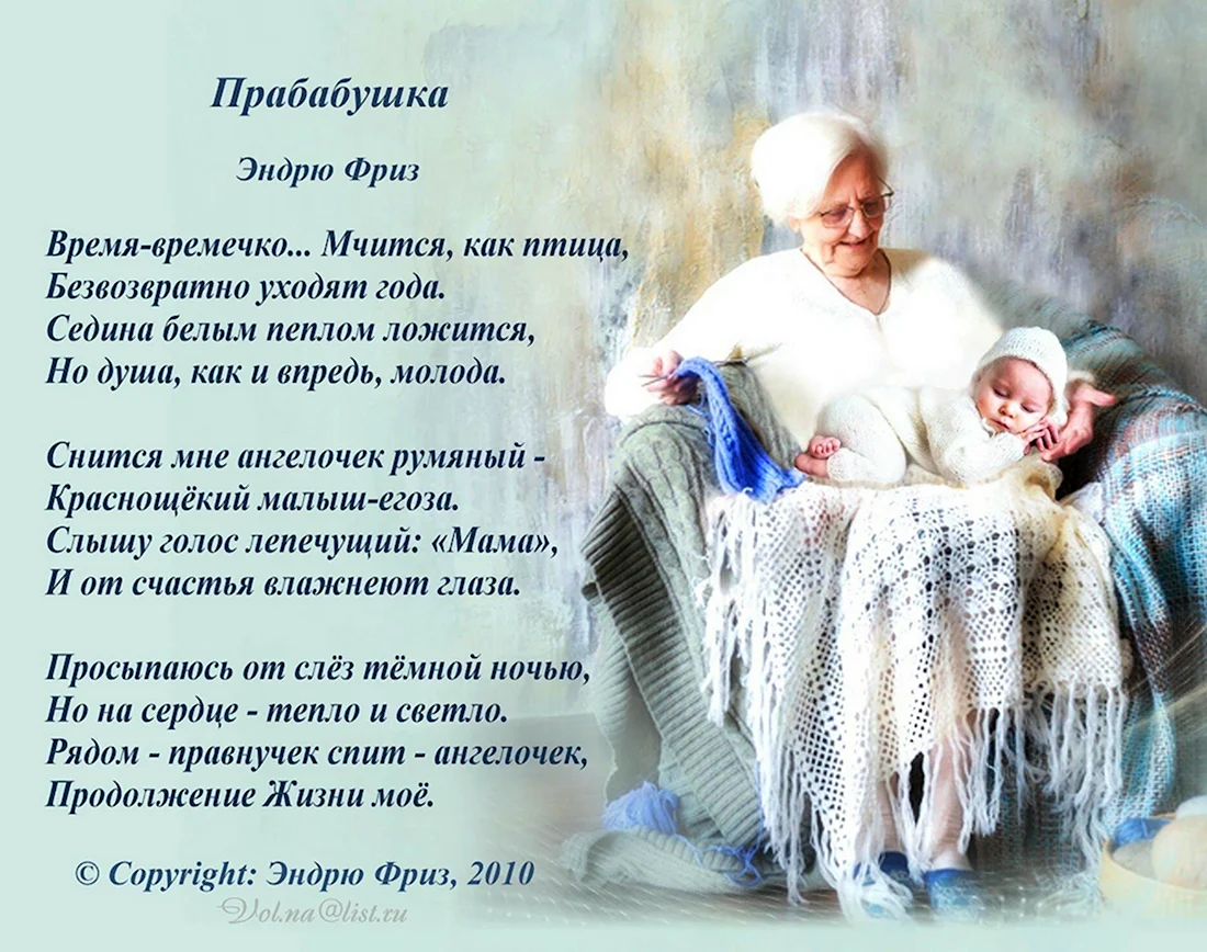 Поздравление прабабушке. Свадебная открытка