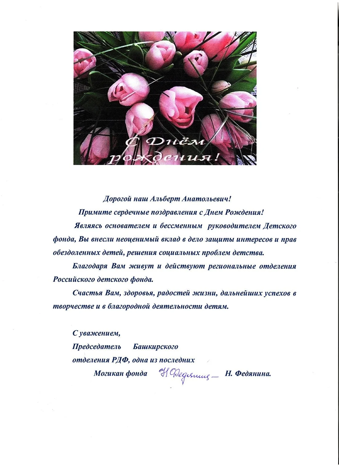 Поздравления с днём рождения маме на башкирском языке. Открытка с юбилеем. Поздравление с юбилеем