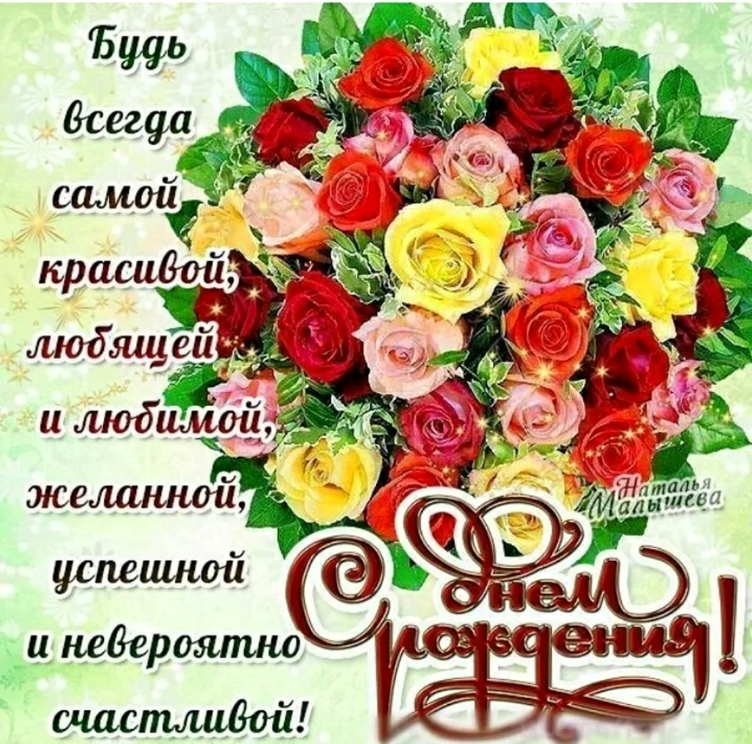 Поздравления с днём рождения на татарском языке. Открытка с поздравлением