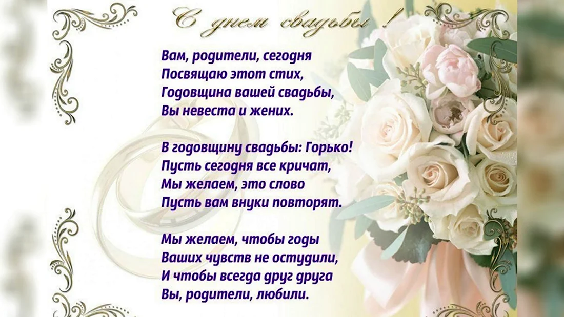 Поздравления с годовщиной свадьбы 26 лет своими словами - womza.ru