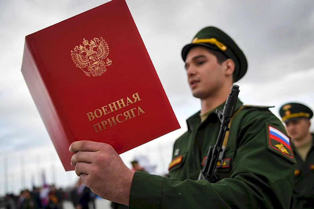Присяга военнослужащего Российской армии. Поздравление на праздник