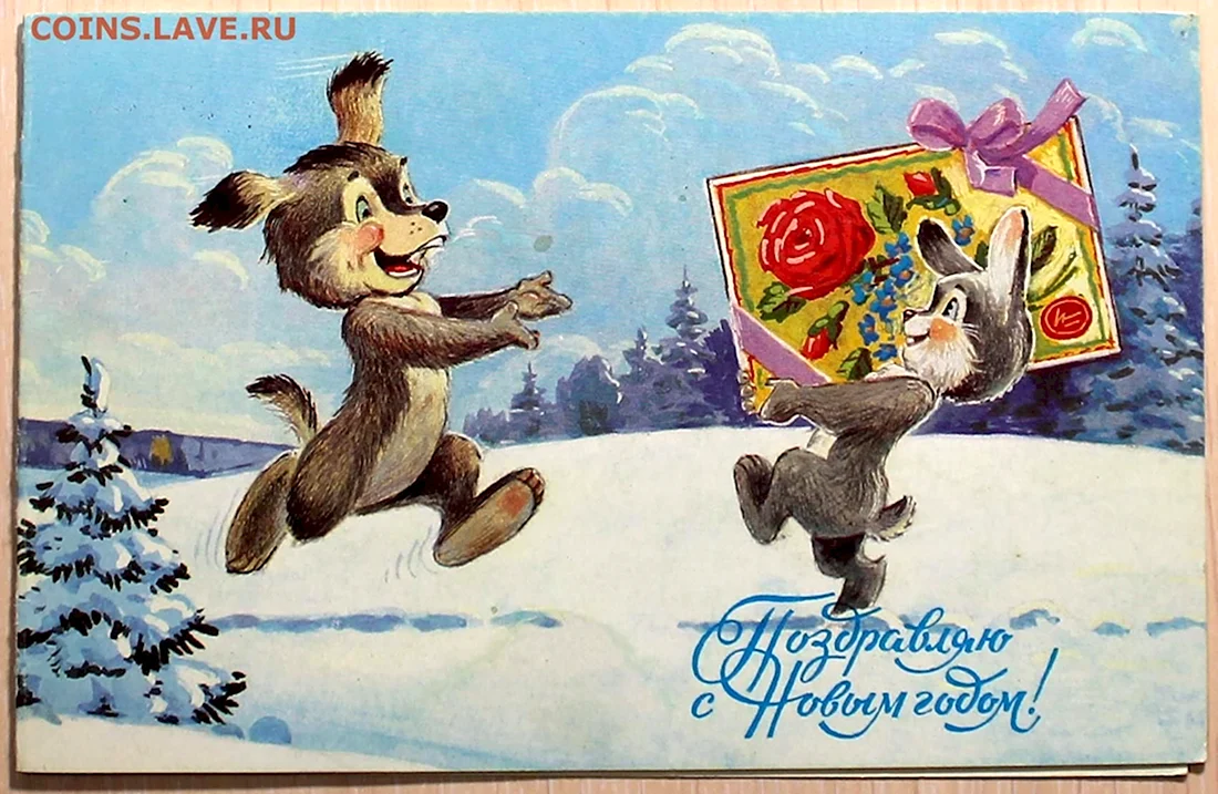 Редкие открытки СССР Зарубин. Поздравление на праздник