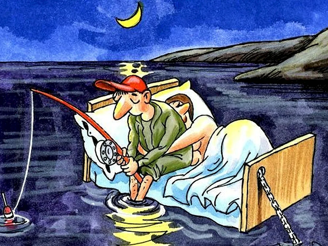 Рыбак карикатура. Прикольная открытка