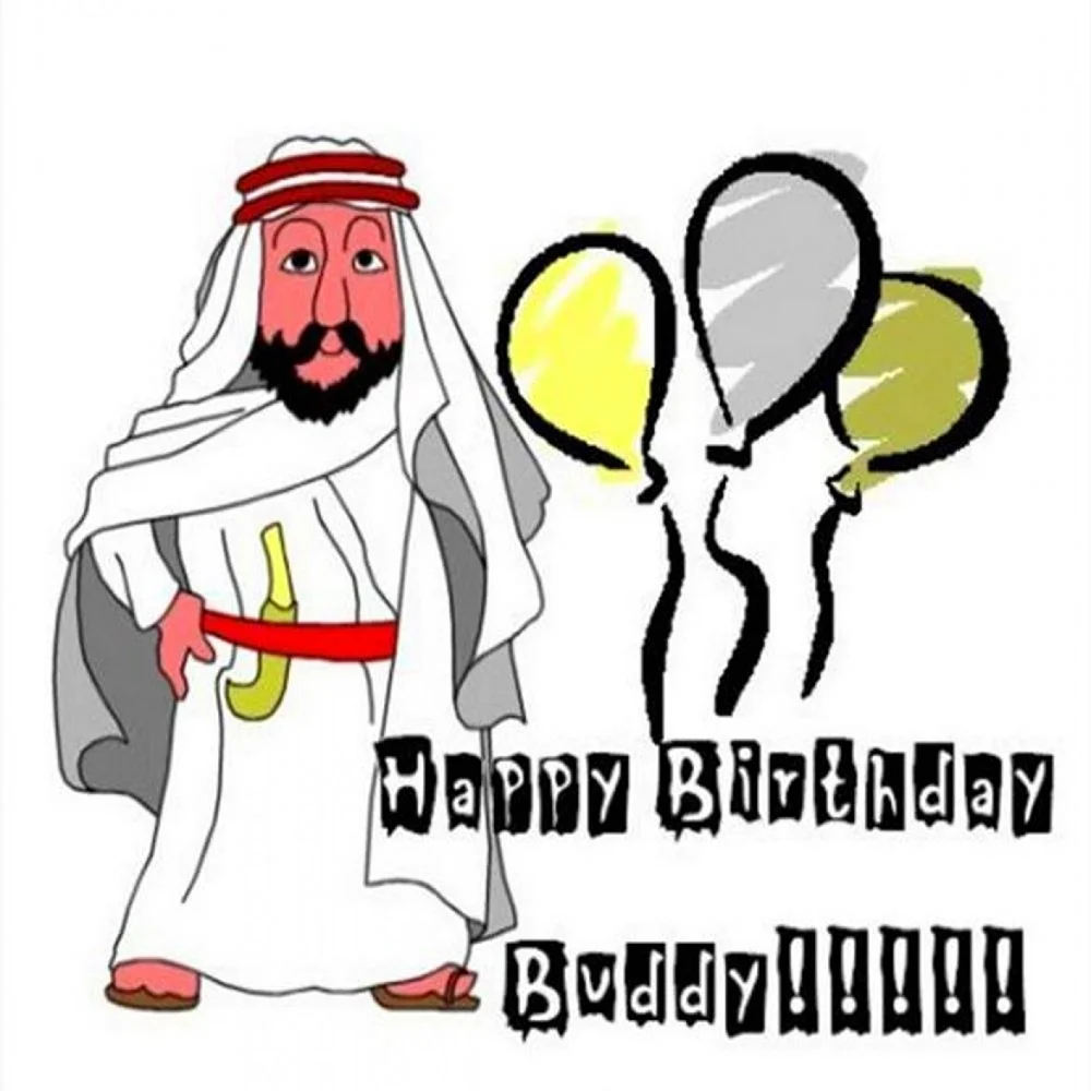 С днём рождения на арабском языке. Открытка с Днем рождения. Поздравление с Днем рождения