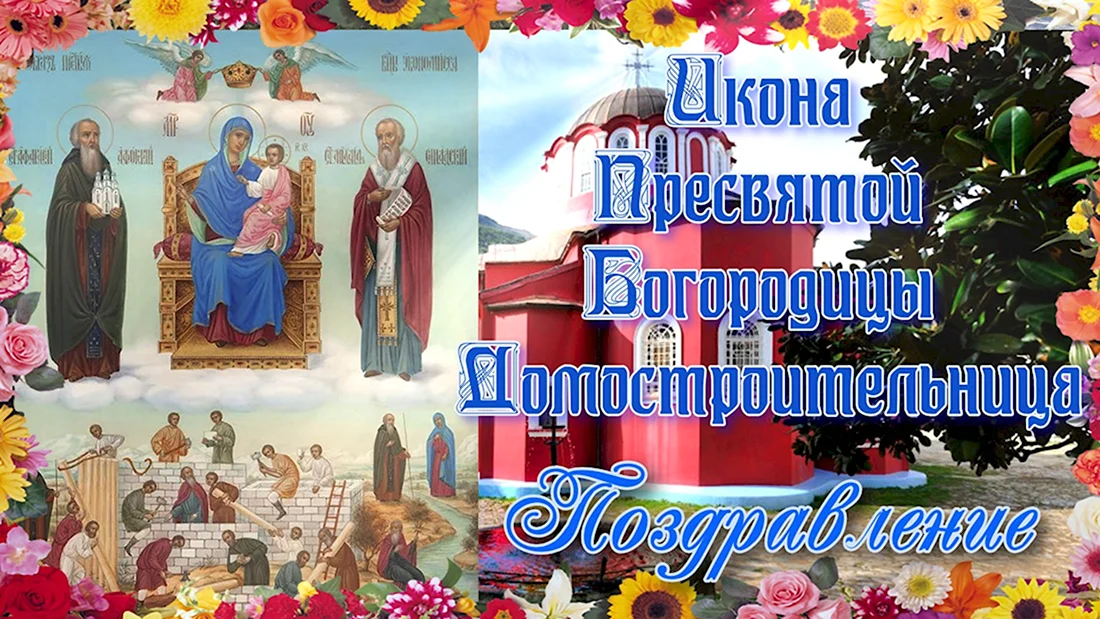 С праздником Сергия Радонежского 18 июля. Поздравление на праздник