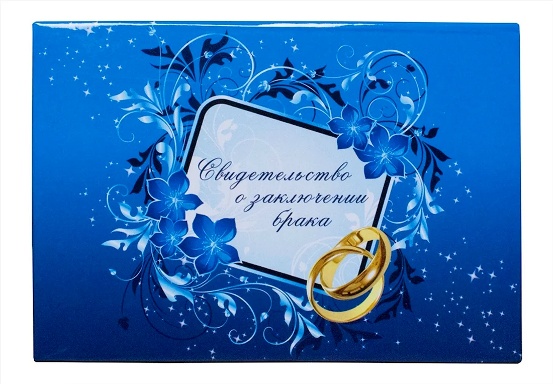 Сапфировая свадьба надпись. Свадебная открытка