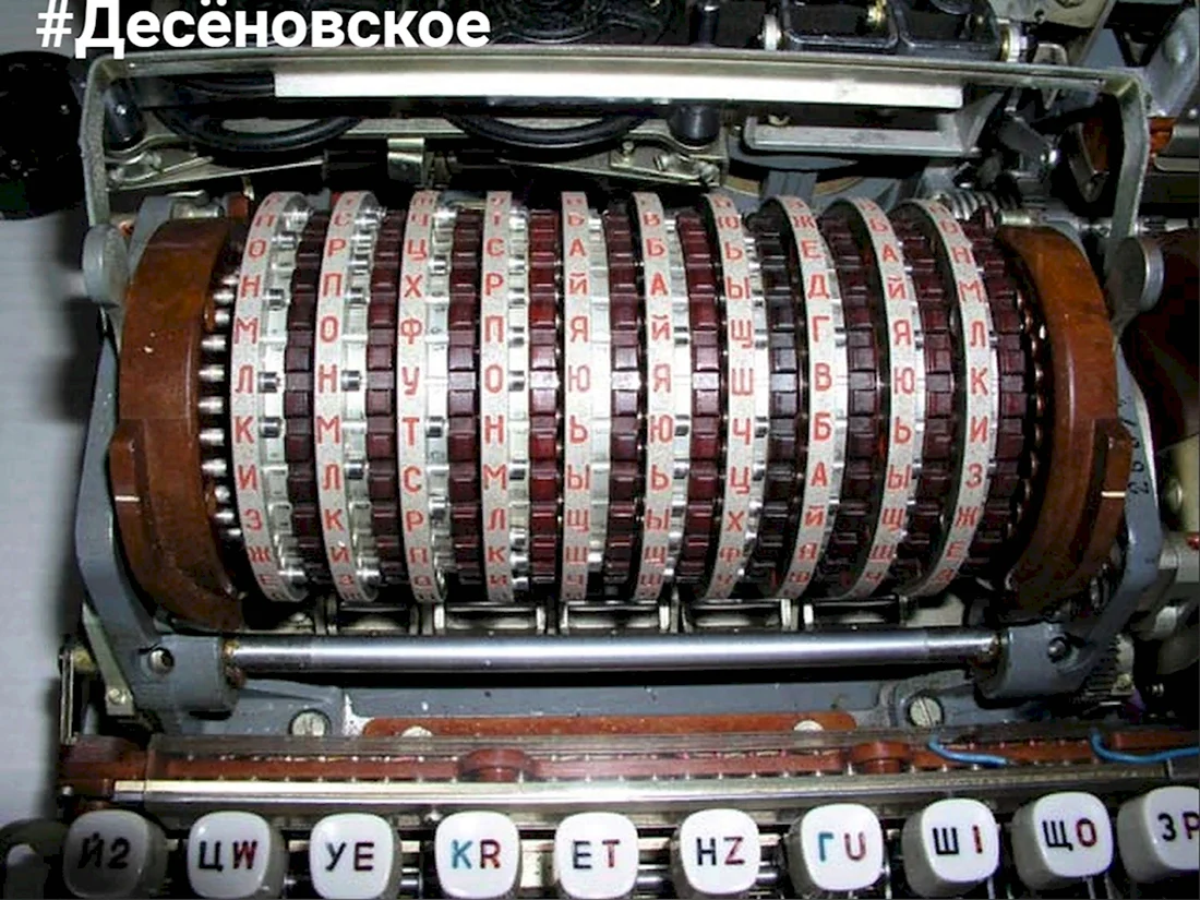 Шифровальная машина фиалка м-125. Поздравление на праздник