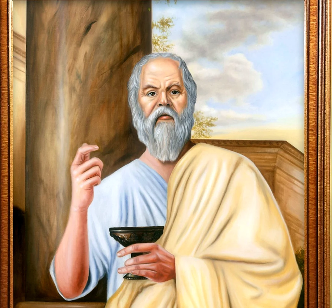 Сократ философ. Поздравление на праздник