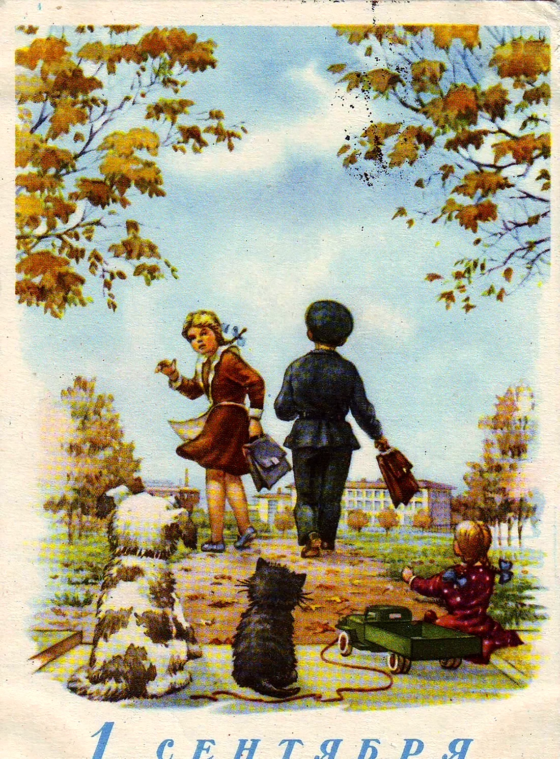 Советские открытки с 1 сентября. Поздравление на праздник