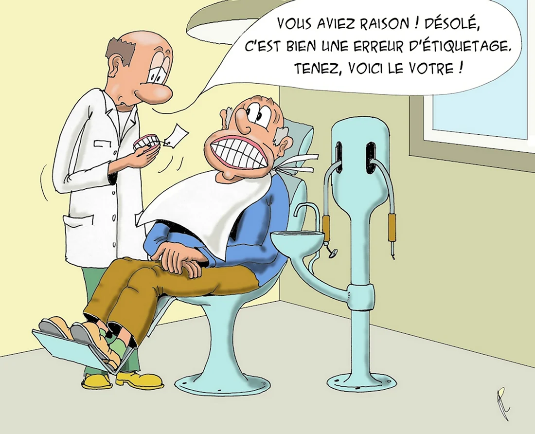 Стоматолог юмор. Прикольная открытка