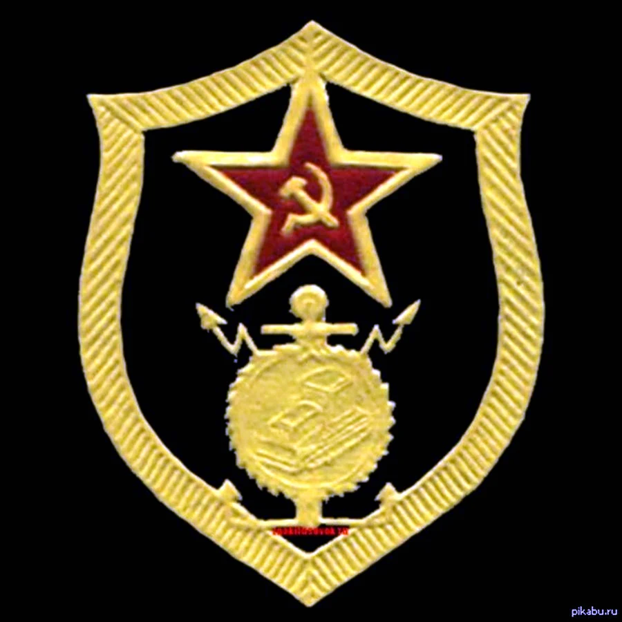Стройбат войска СССР. Поздравление на праздник