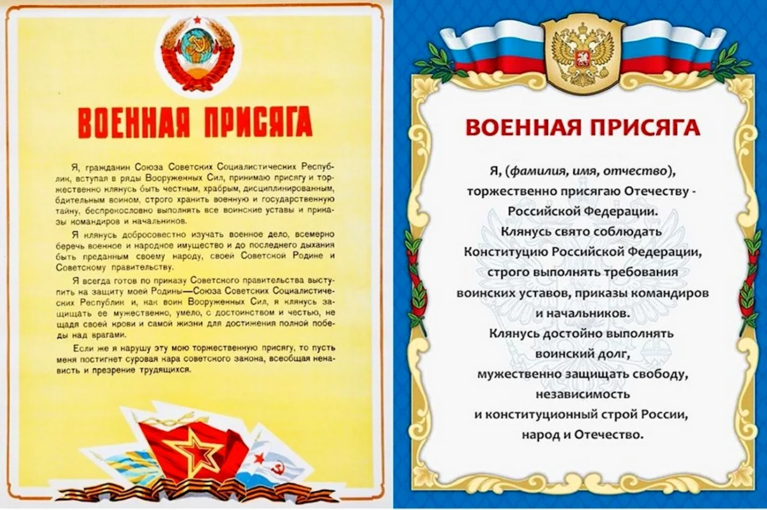 Текст присяги военнослужащего РФ. Поздравление на праздник