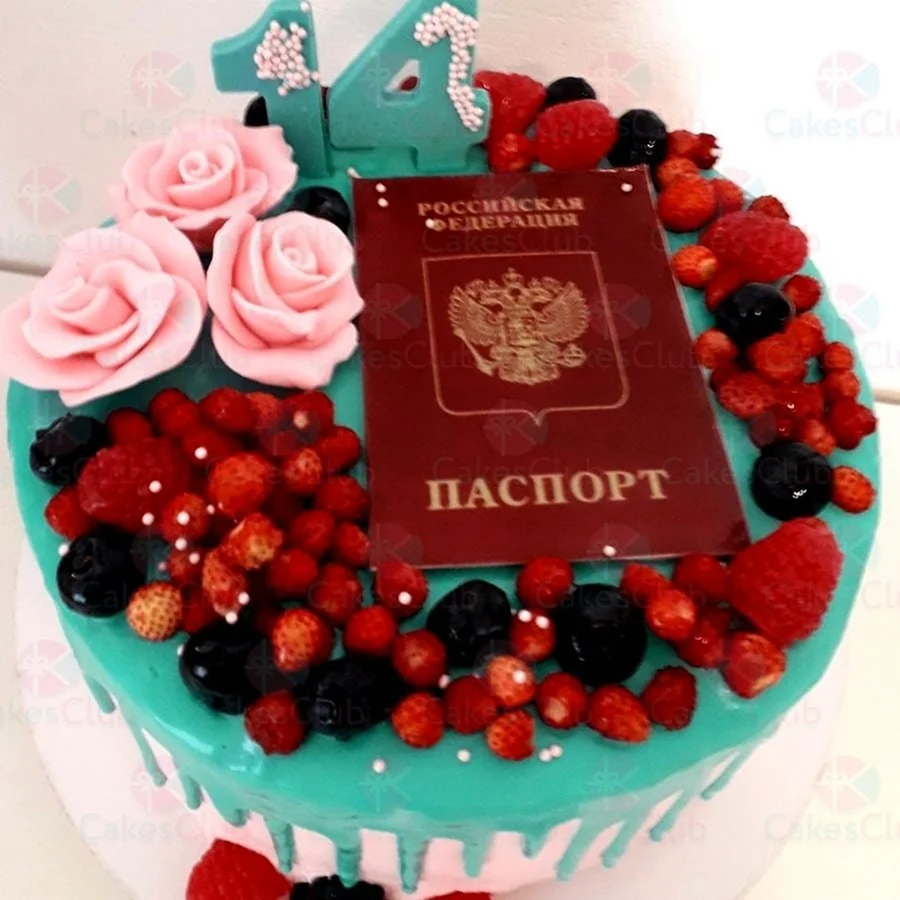 Торт с паспортом. Открытка. Поздравление