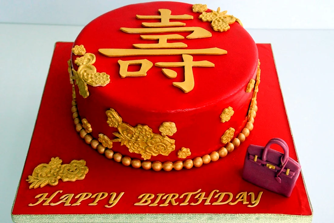 Торт в китайской тематике. Открытка с поздравлением