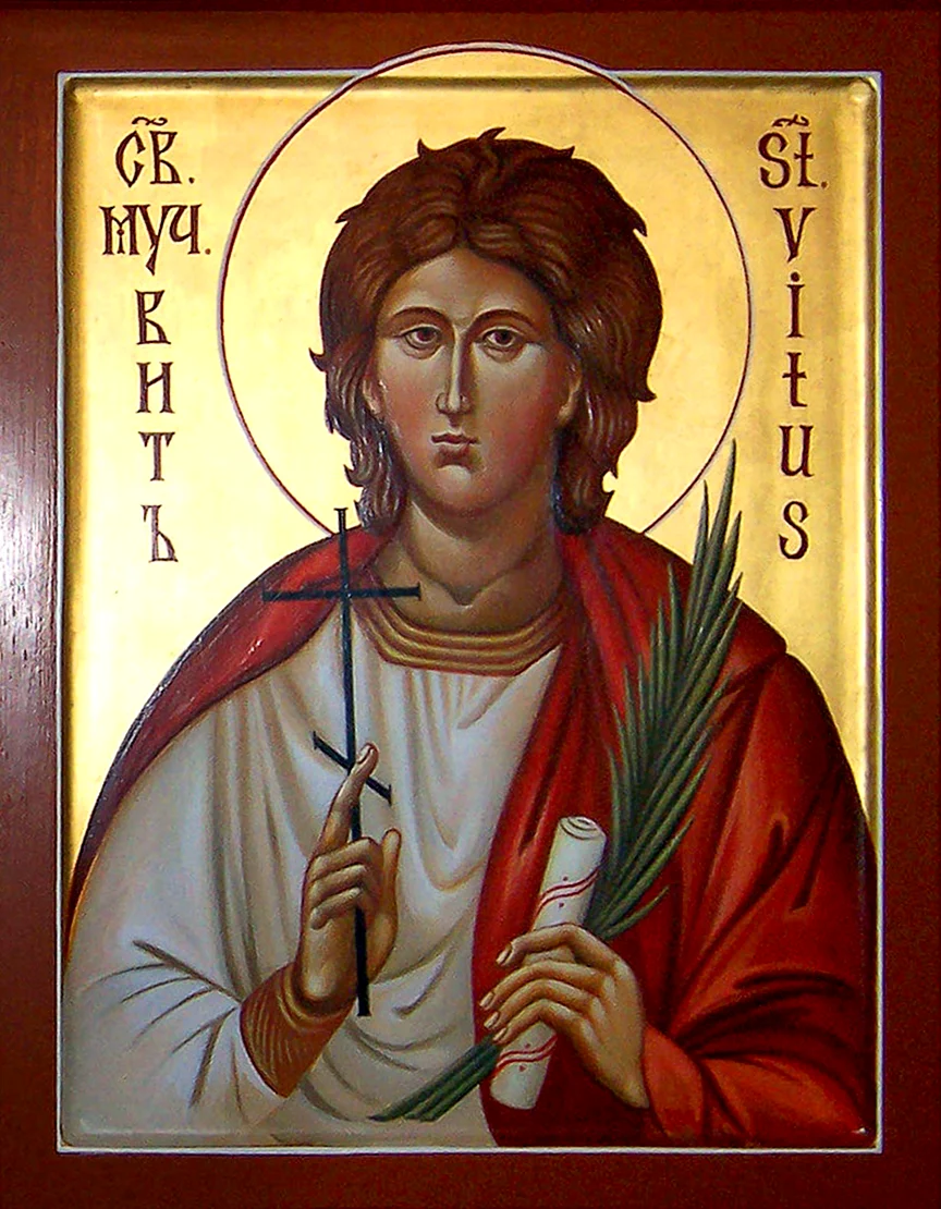 Вит Римский мученик икона