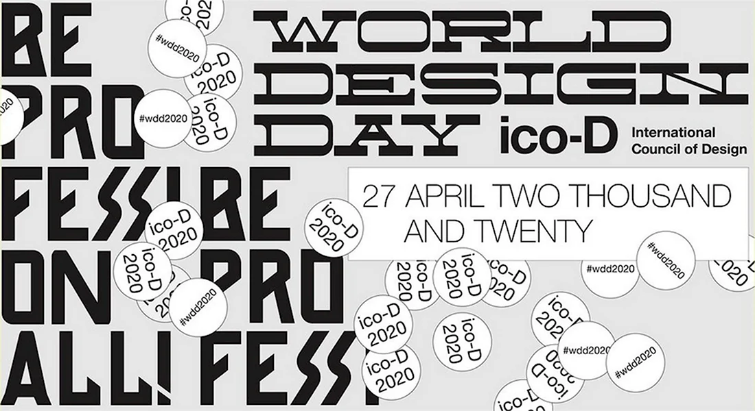 Всемирный день графического дизайнера. Поздравление на праздник