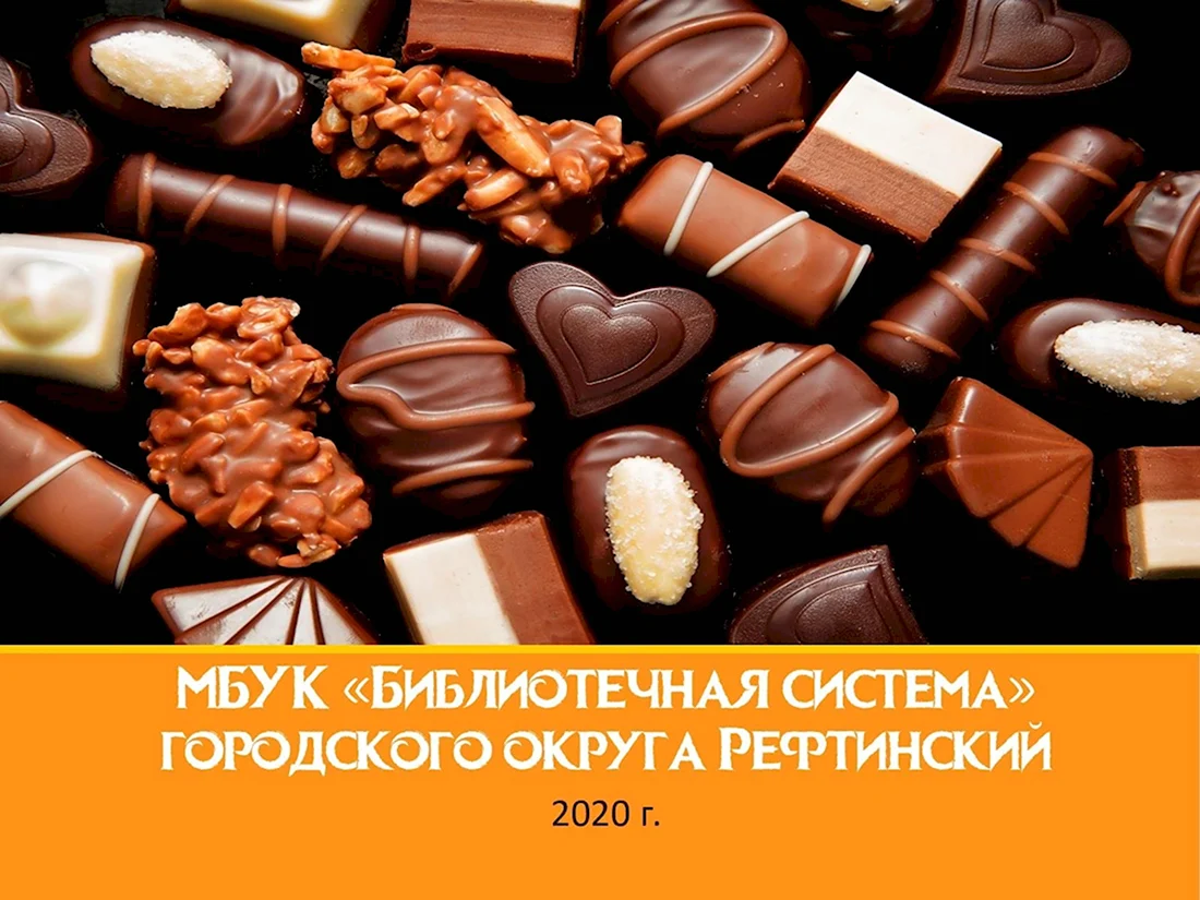 Всемирный день шоколада 11 июля. Поздравление на праздник