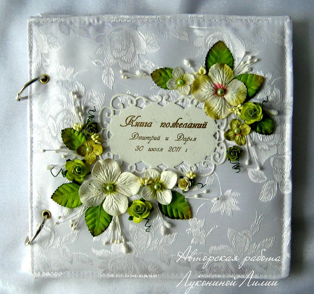 Зеленая свадьба. Свадебная открытка